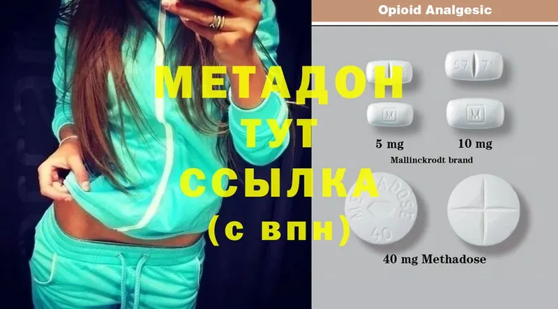 Метадон methadone  закладки  Петровск 